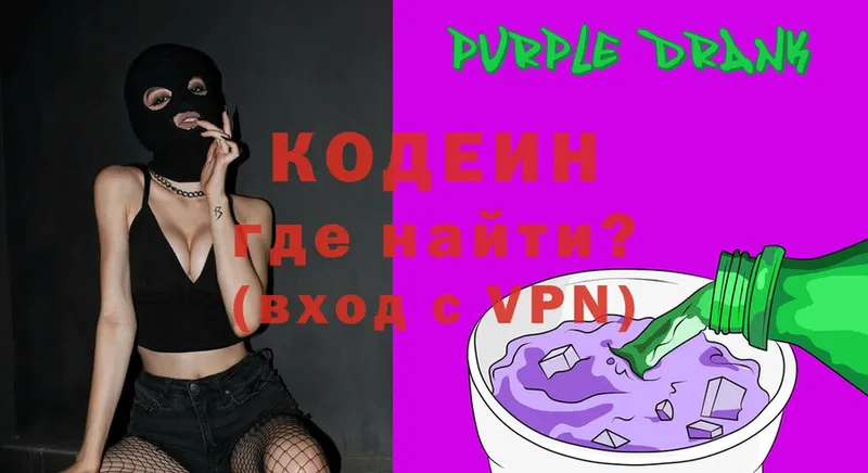 купить закладку  Елец  Кодеин напиток Lean (лин) 